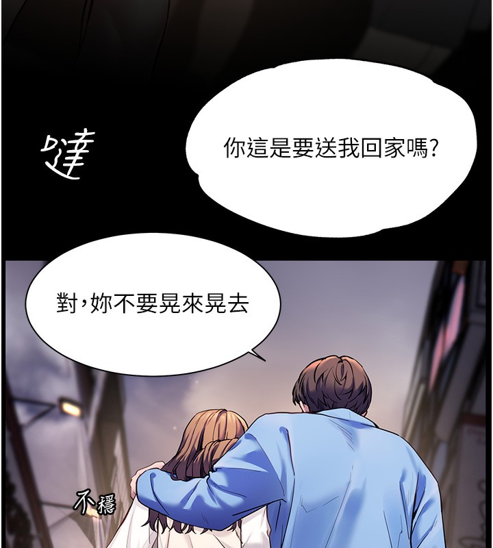 103P - 老师的亲密指导