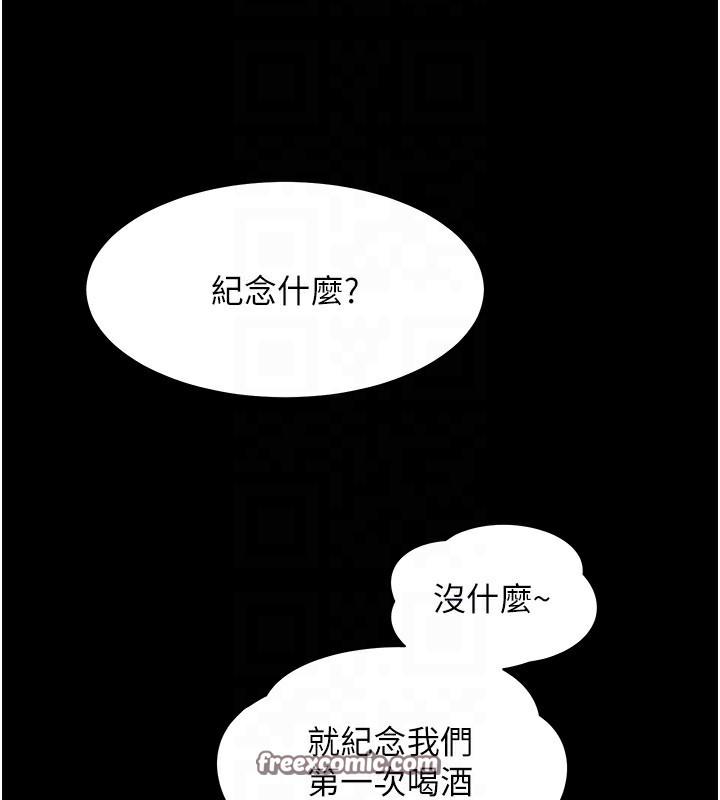 108P - 老师的亲密指导