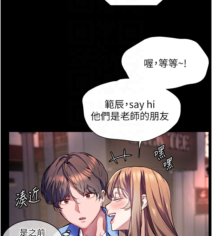 117P - 老师的亲密指导