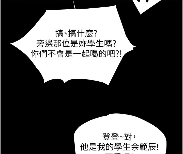 122P - 老师的亲密指导