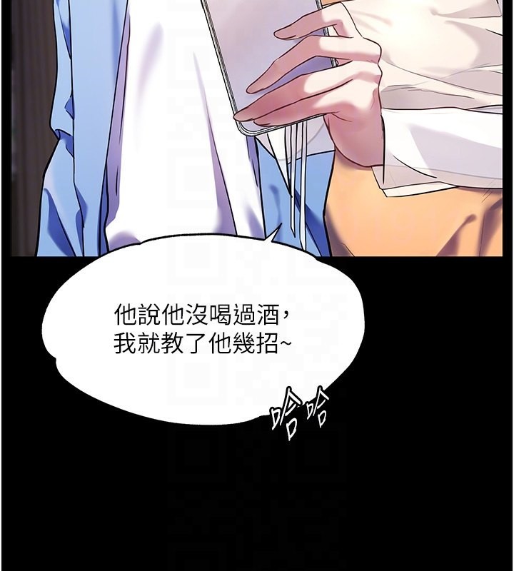 124P - 老师的亲密指导