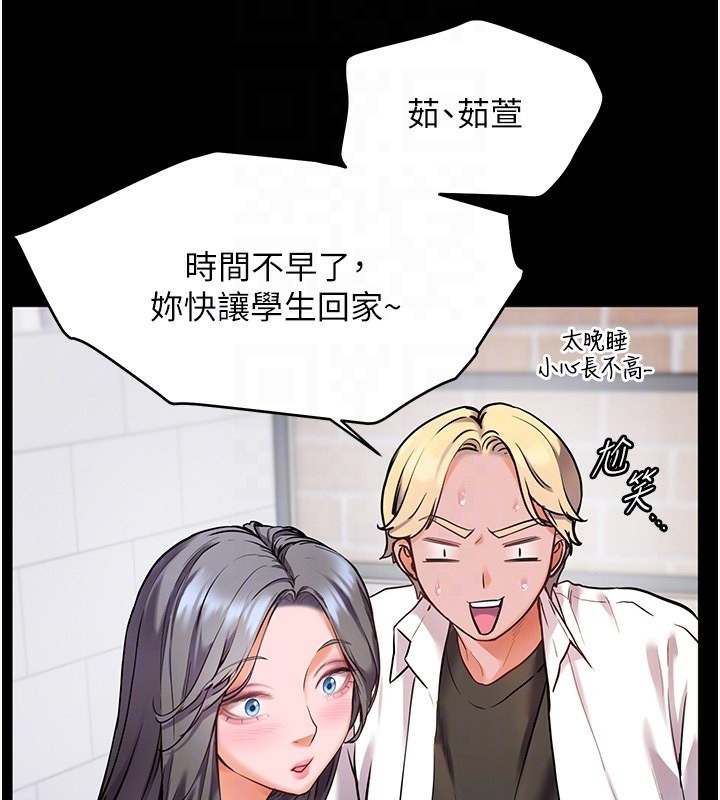 125P - 老师的亲密指导