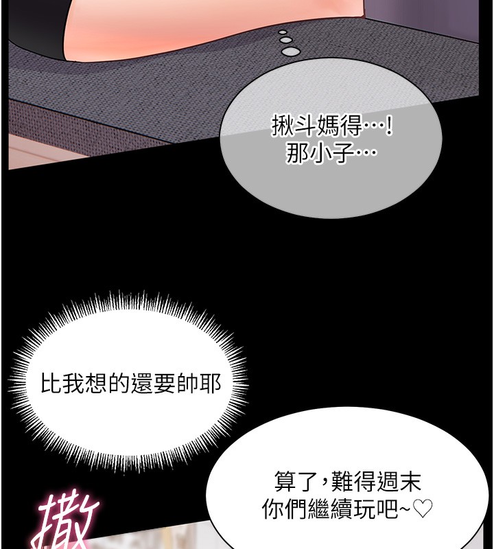 127P - 老师的亲密指导