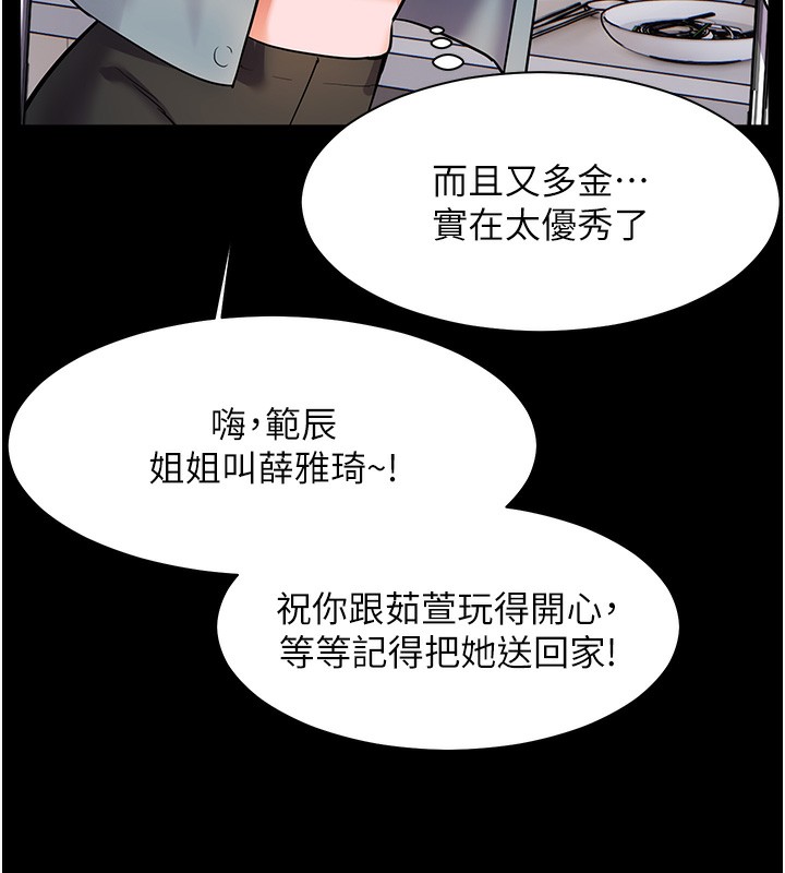 129P - 老师的亲密指导