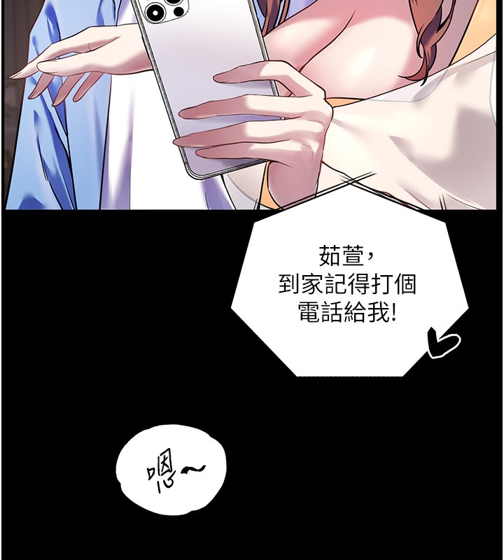 131P - 老师的亲密指导