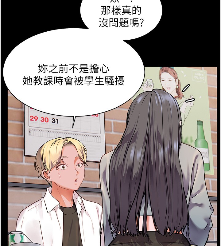 133P - 老师的亲密指导