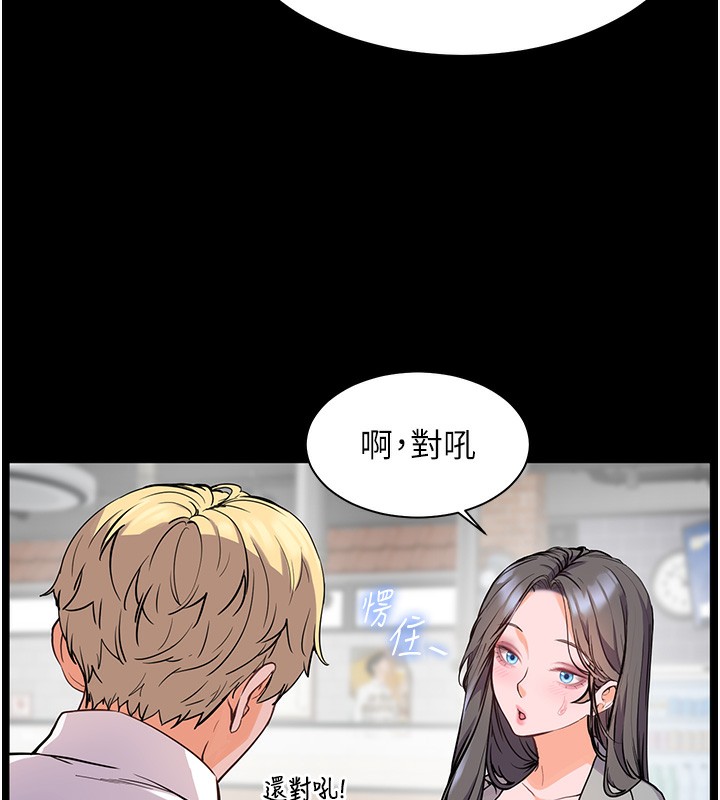 135P - 老师的亲密指导