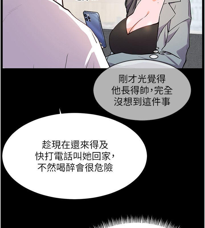 136P - 老师的亲密指导