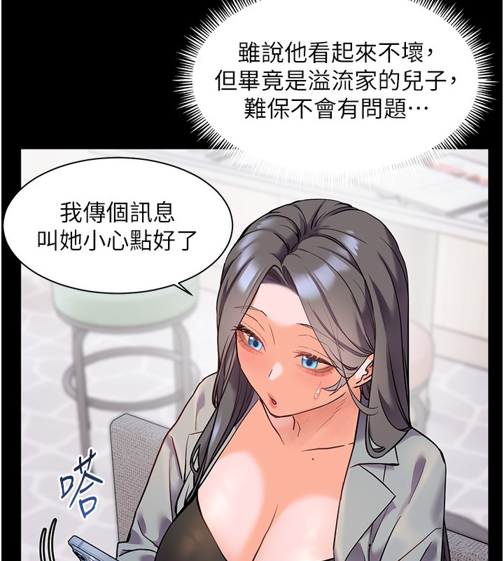137P - 老师的亲密指导