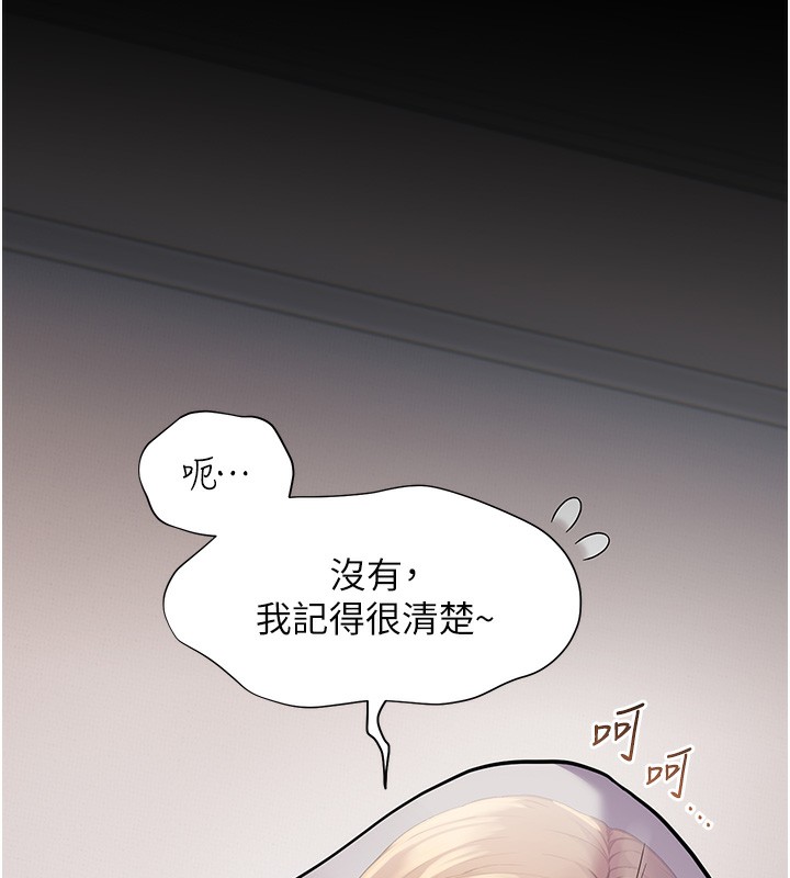 140P - 老师的亲密指导