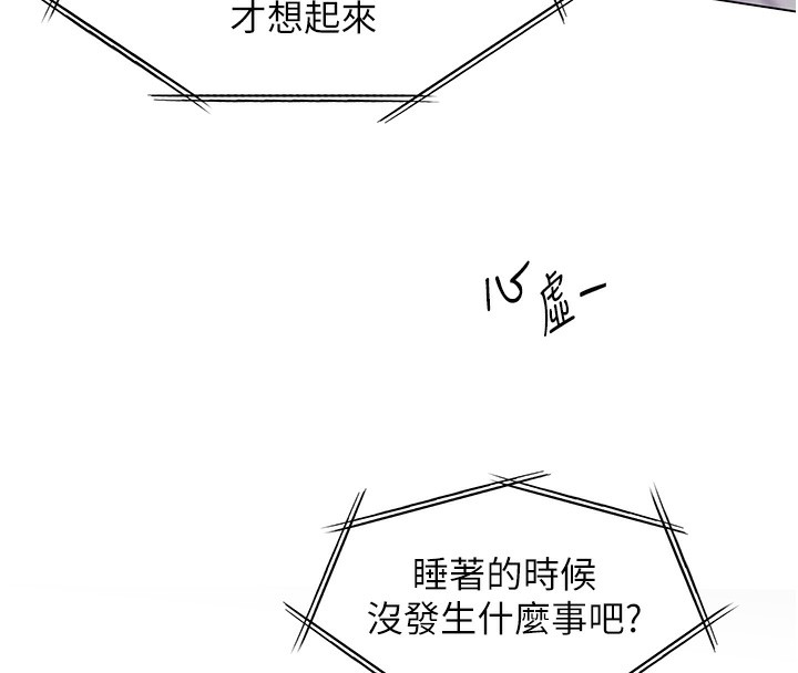 142P - 老师的亲密指导