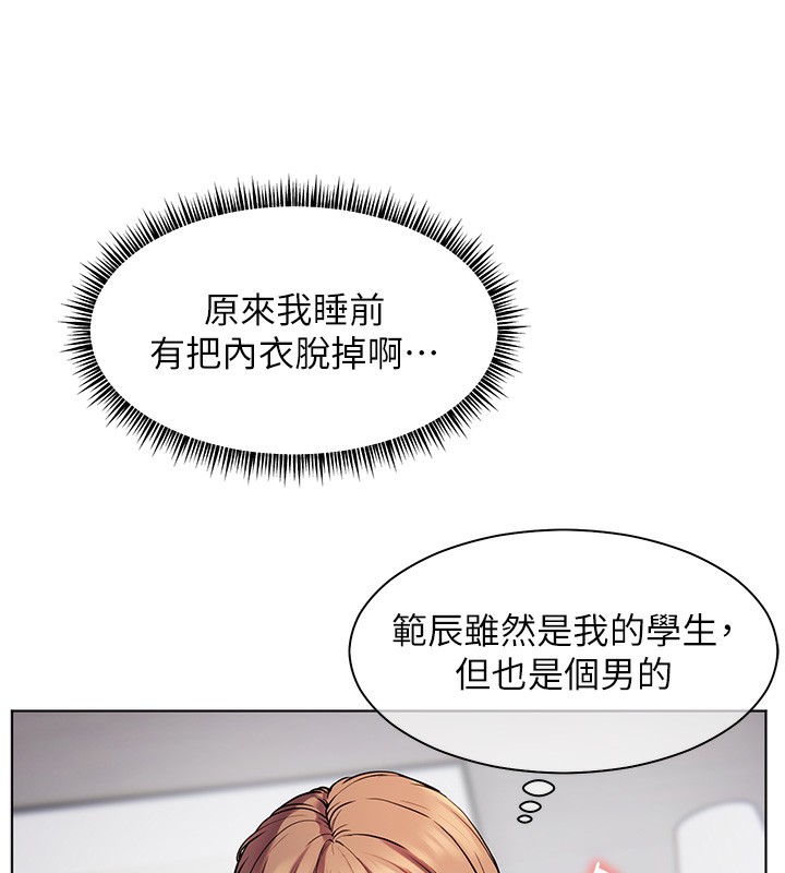 149P - 老师的亲密指导