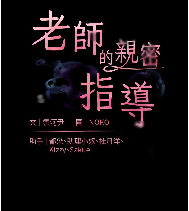 14P - 老师的亲密指导