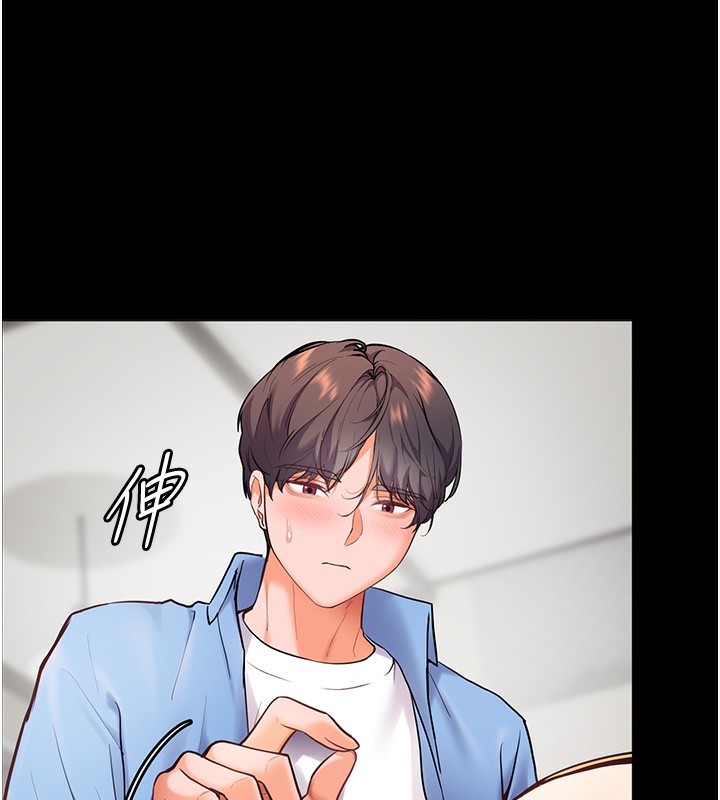 16P - 老师的亲密指导