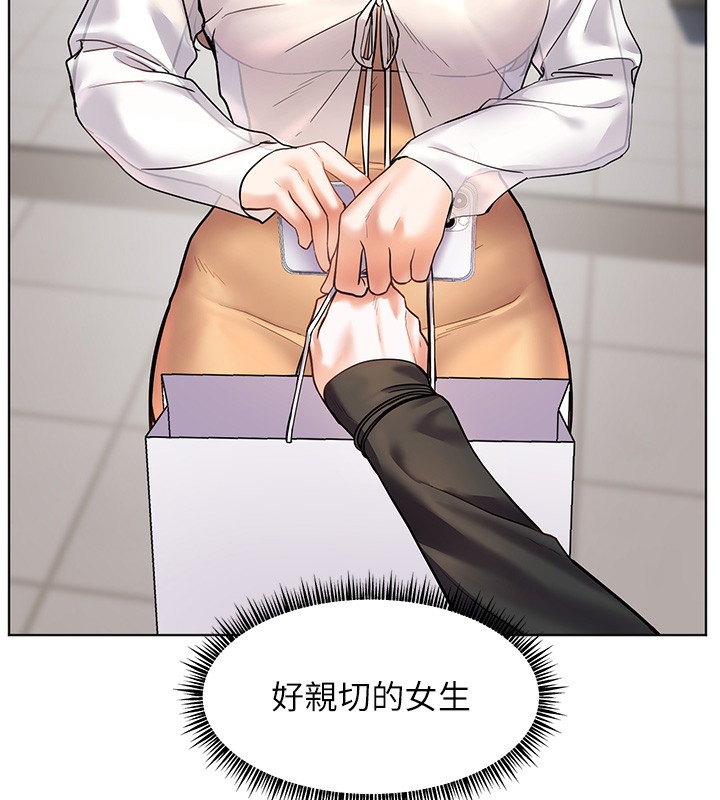 192P - 老师的亲密指导