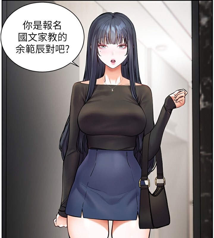 197P - 老师的亲密指导