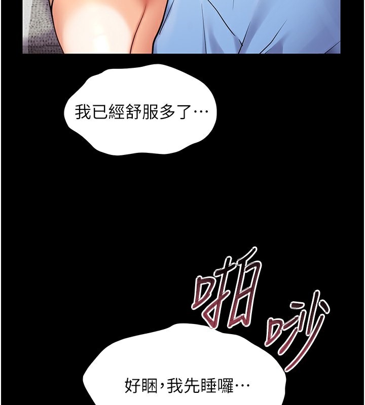 3P - 老师的亲密指导