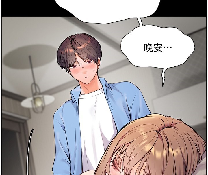 4P - 老师的亲密指导