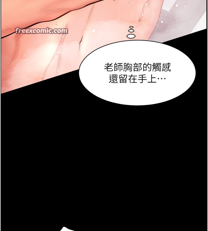 54P - 老师的亲密指导
