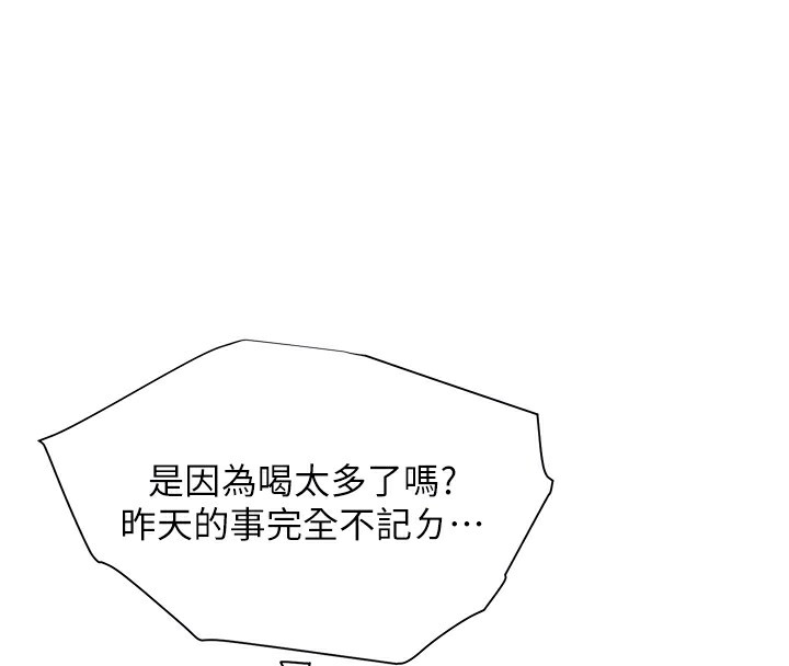 89P - 老师的亲密指导