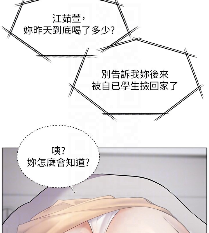 94P - 老师的亲密指导