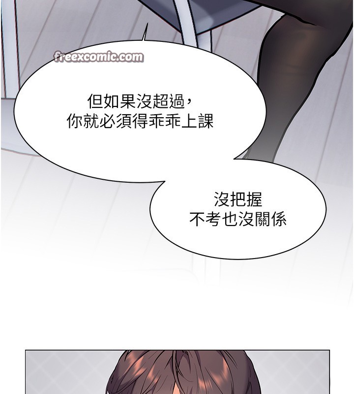 102P - 老师的亲密指导