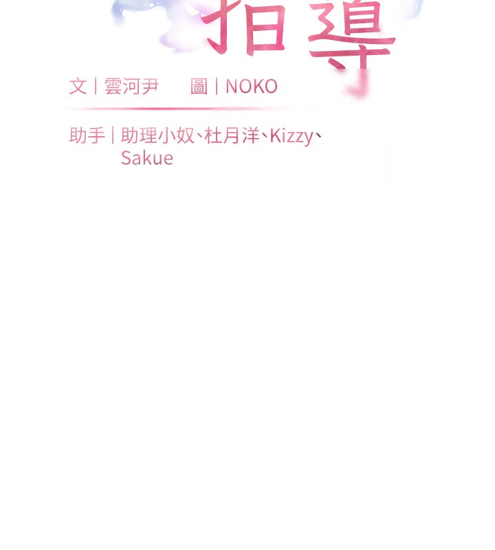 10P - 老师的亲密指导