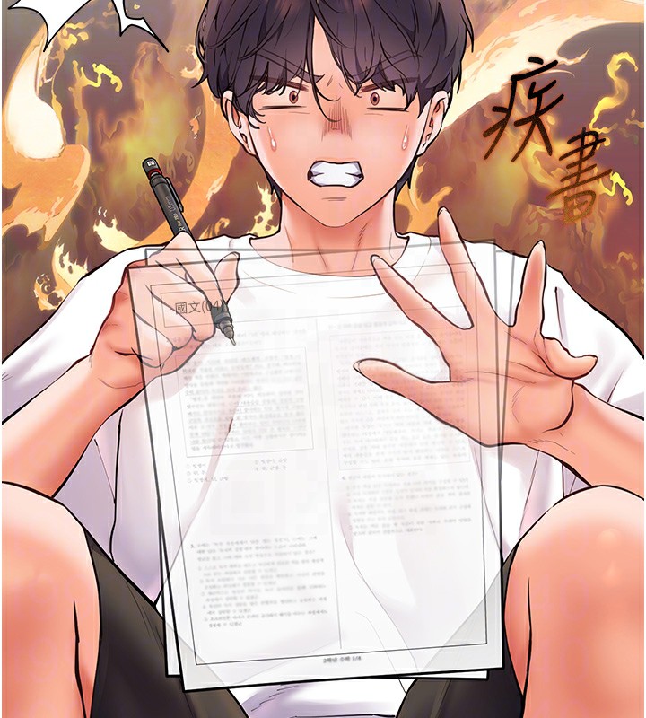 107P - 老师的亲密指导