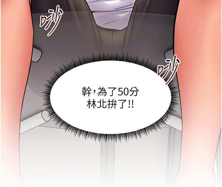 108P - 老师的亲密指导