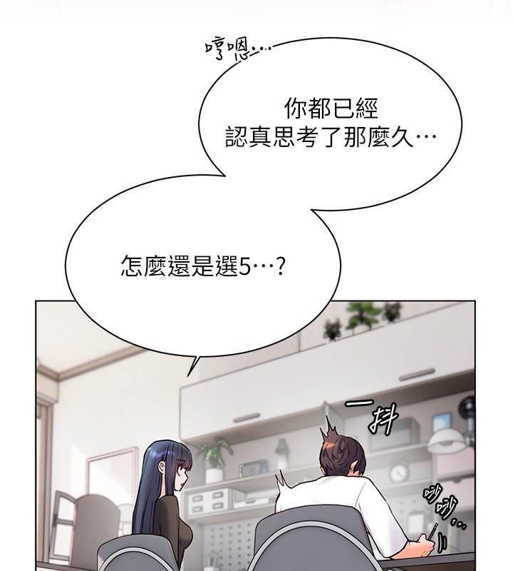 109P - 老师的亲密指导