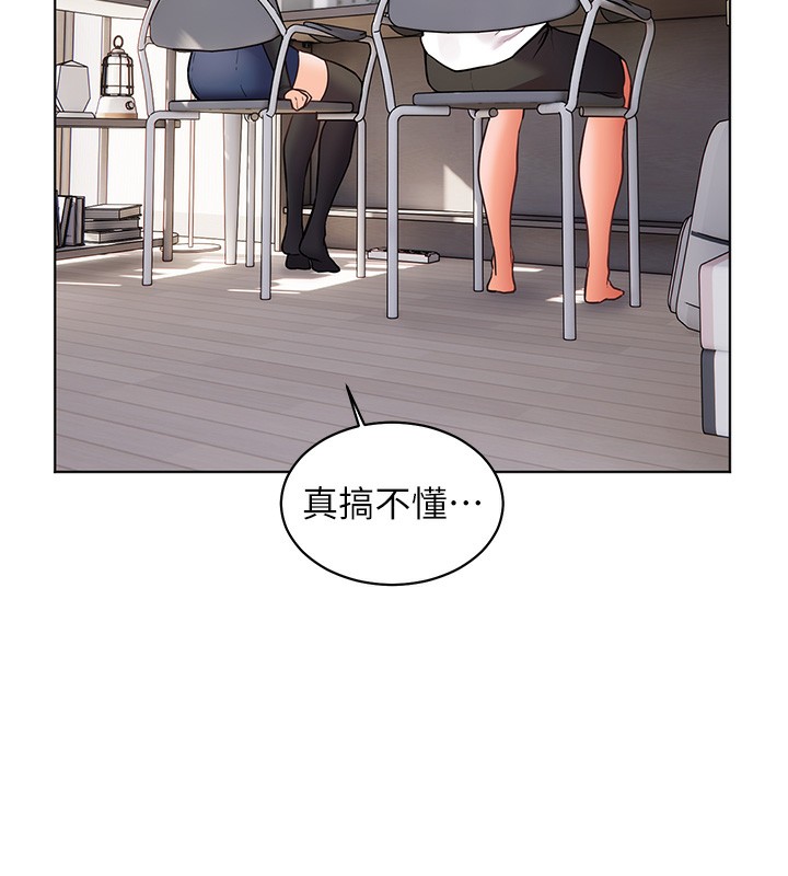 110P - 老师的亲密指导