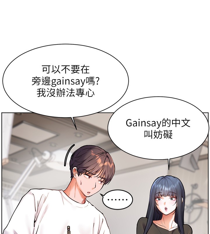 111P - 老师的亲密指导