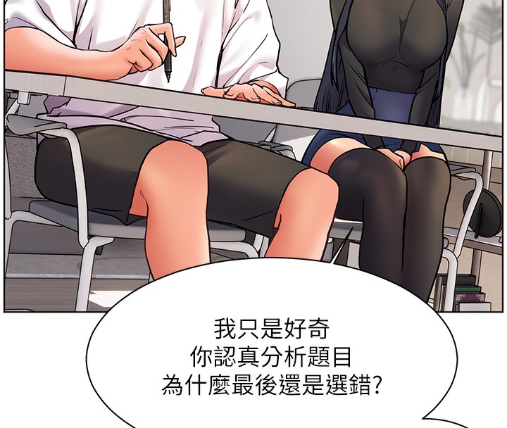 112P - 老师的亲密指导