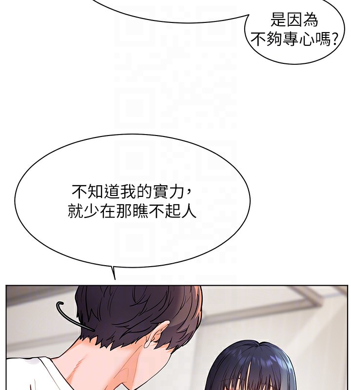 113P - 老师的亲密指导