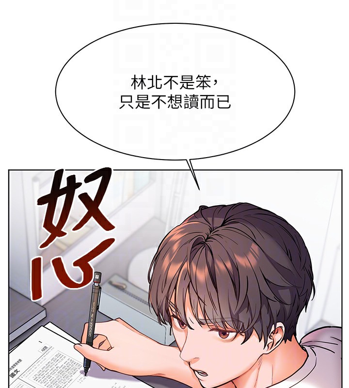 115P - 老师的亲密指导