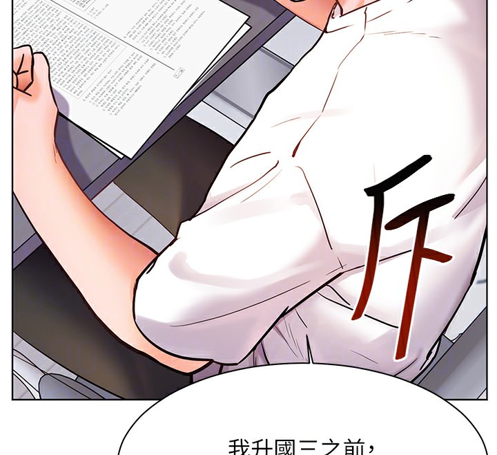 116P - 老师的亲密指导