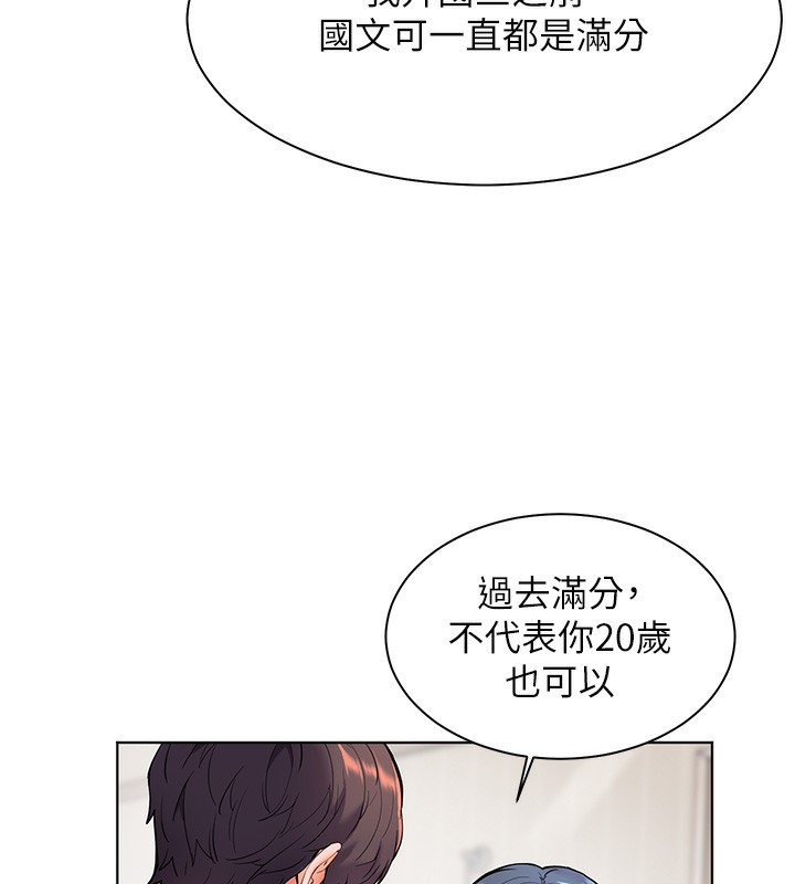 117P - 老师的亲密指导