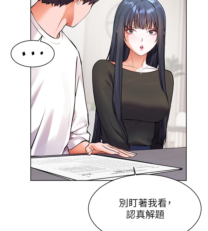 118P - 老师的亲密指导