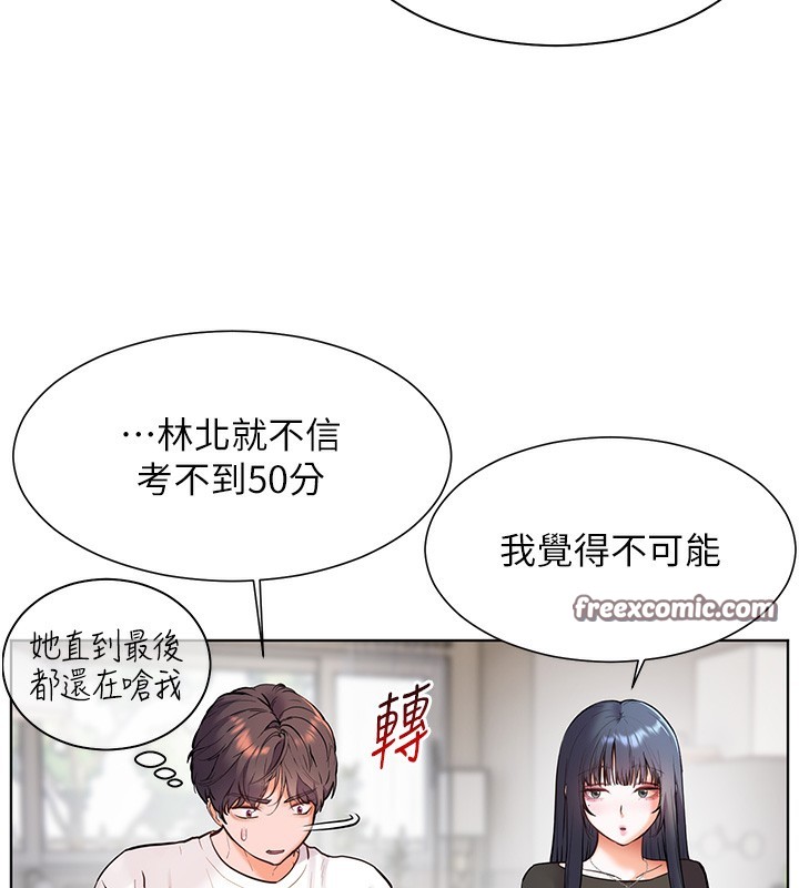 119P - 老师的亲密指导