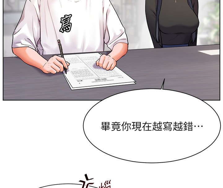 120P - 老师的亲密指导