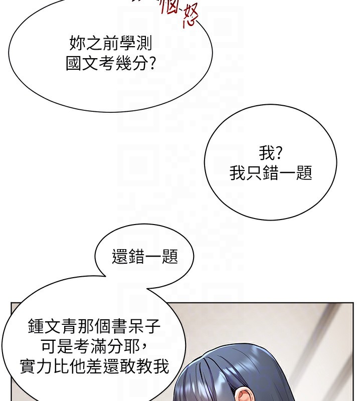 121P - 老师的亲密指导