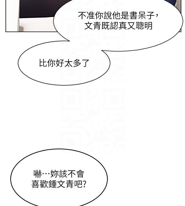 123P - 老师的亲密指导