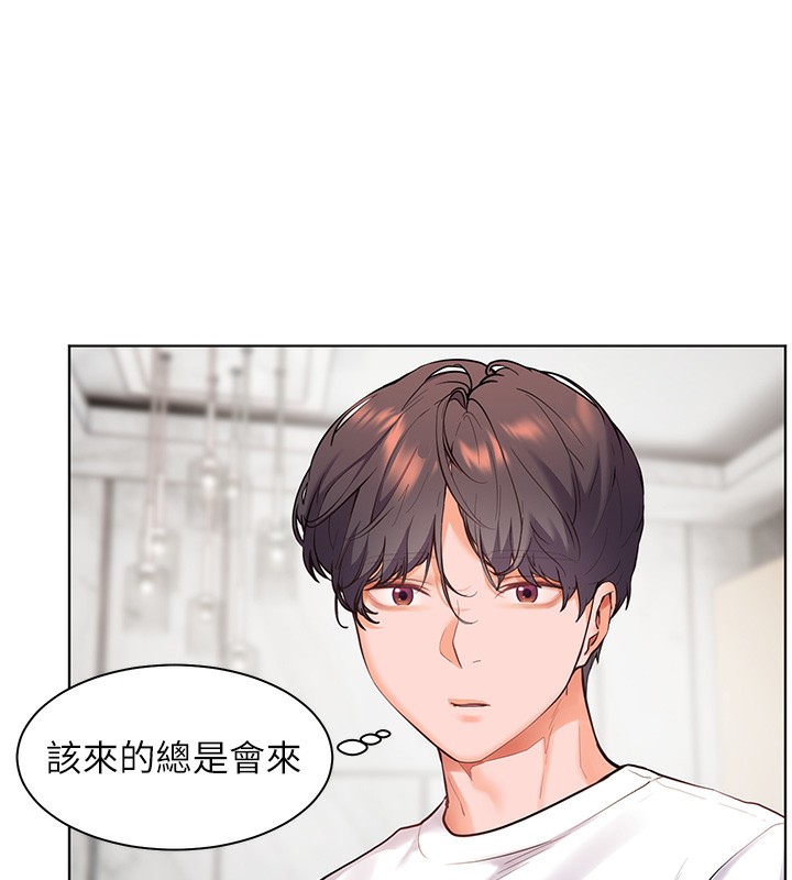 12P - 老师的亲密指导
