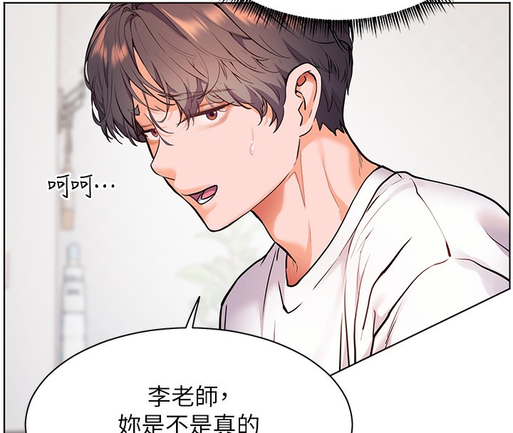 128P - 老师的亲密指导