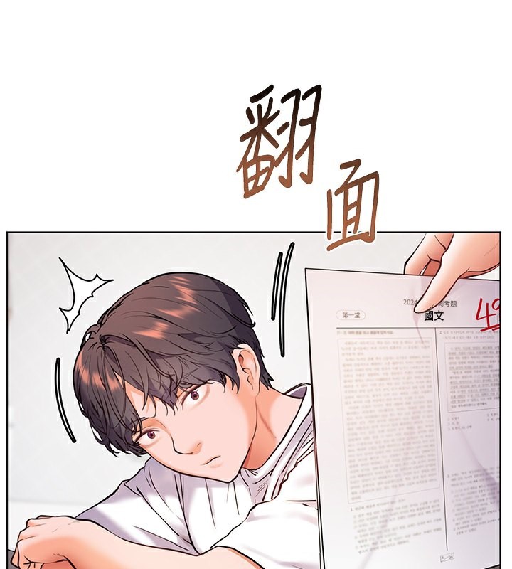 141P - 老师的亲密指导