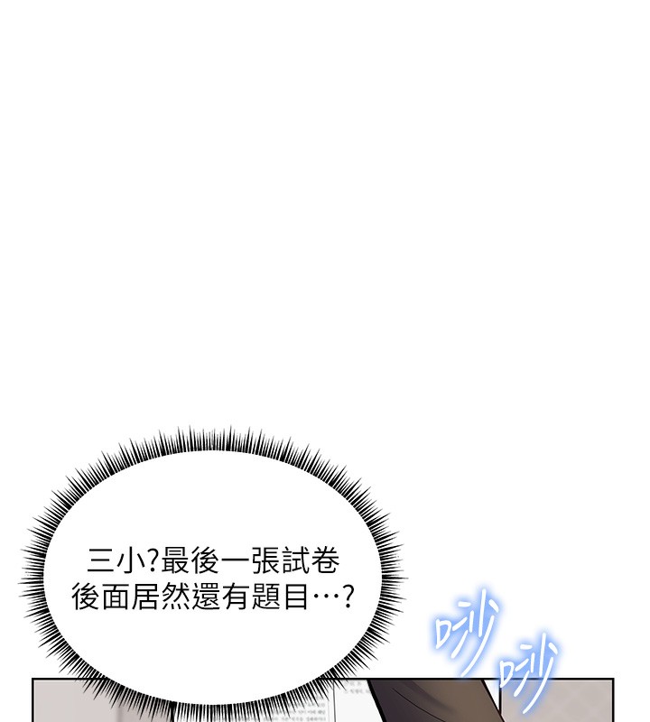 145P - 老师的亲密指导