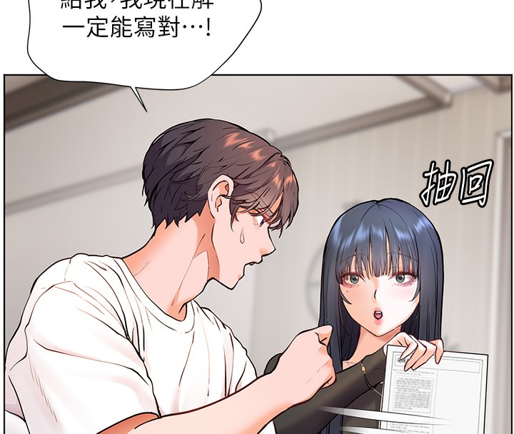 148P - 老师的亲密指导