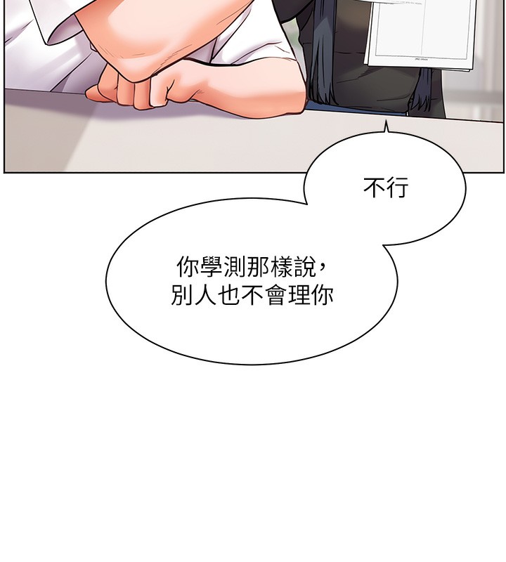149P - 老师的亲密指导