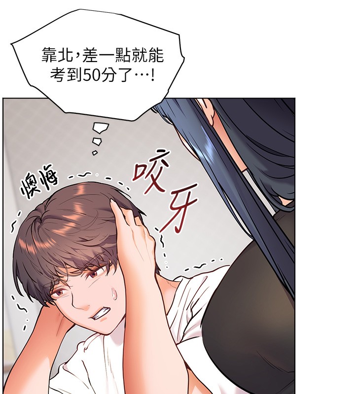 150P - 老师的亲密指导