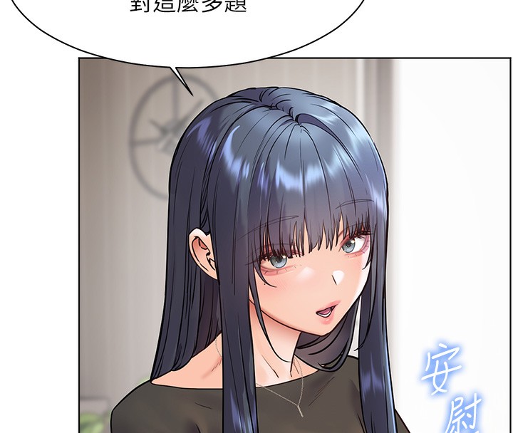 152P - 老师的亲密指导
